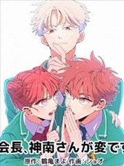 菜鸟厨神漫画封面
